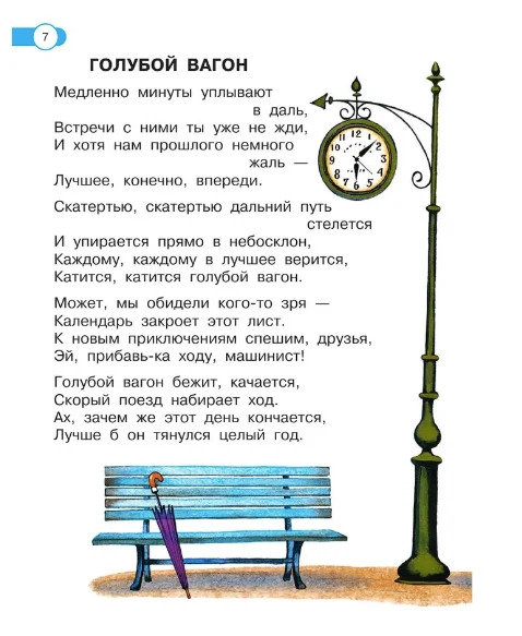 Птичий рынок. Весёлые стихи (Успенский Э.Н.)