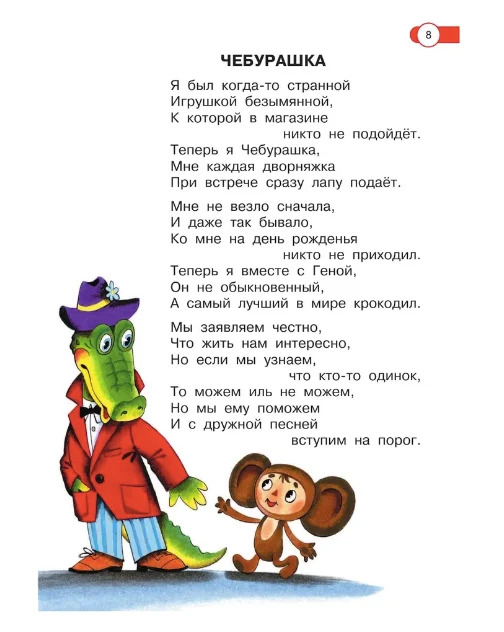 Птичий рынок. Весёлые стихи (Успенский Э.Н.)