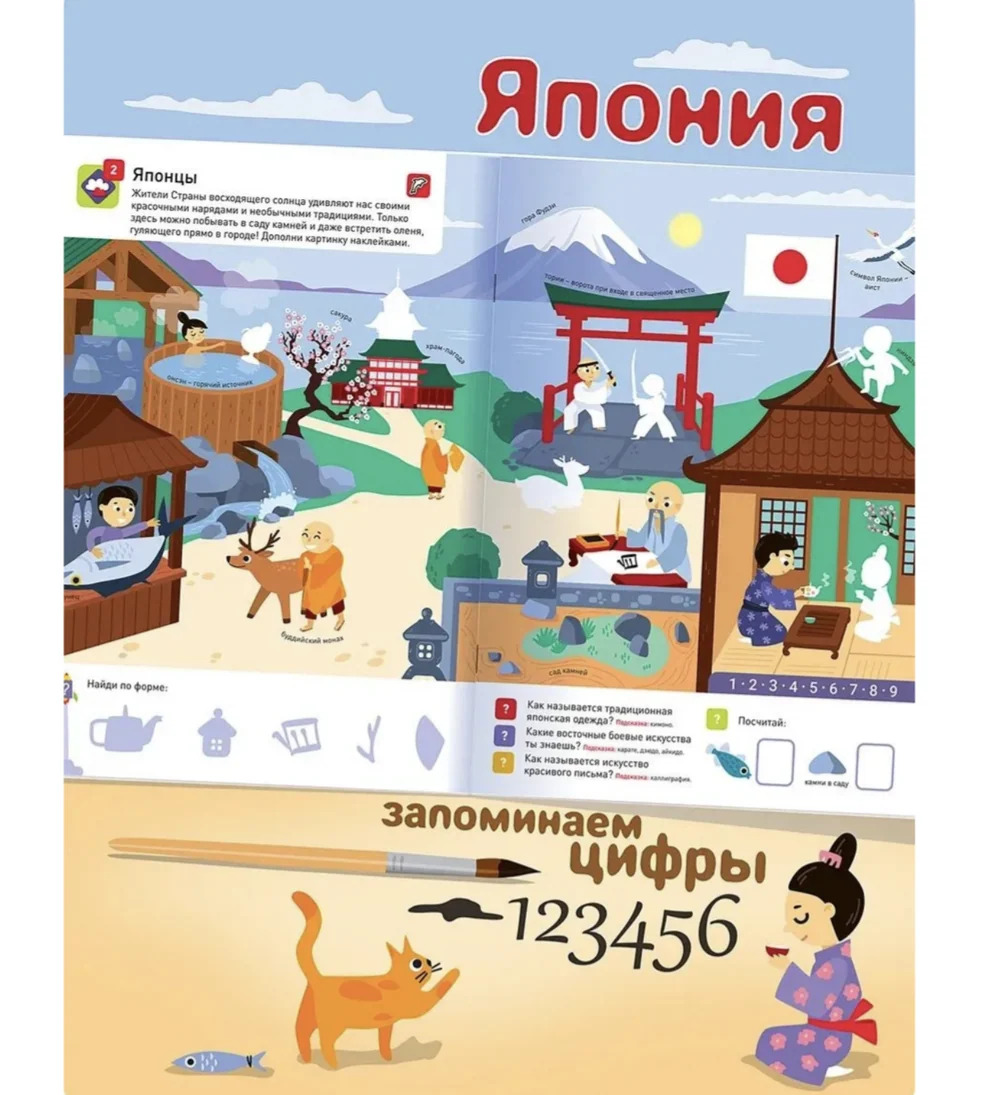 Народы мира. 100 многоразовых наклеек
