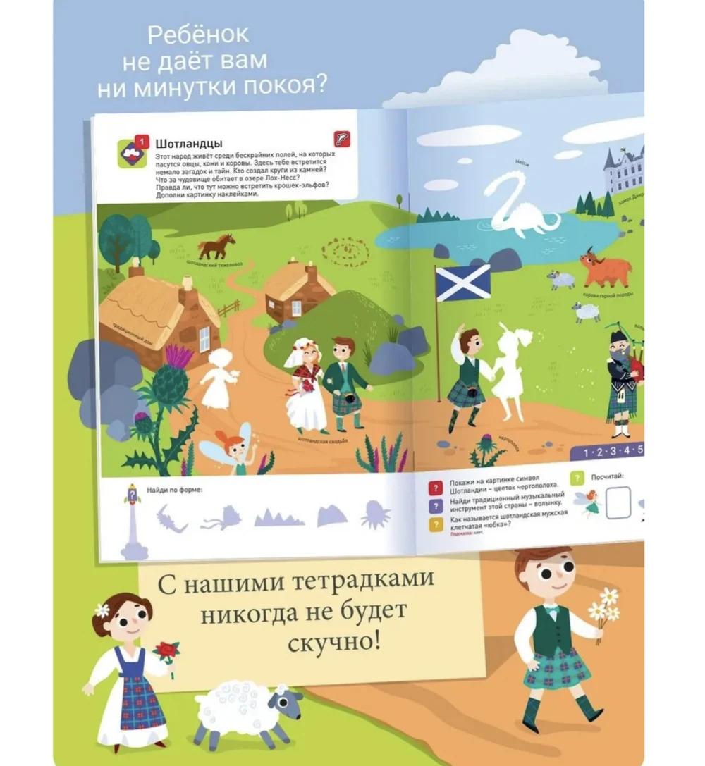 Народы мира. 100 многоразовых наклеек