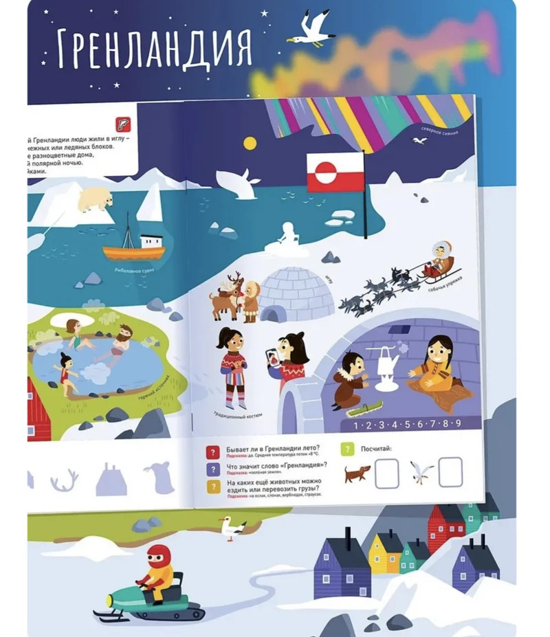 Народы мира. 100 многоразовых наклеек