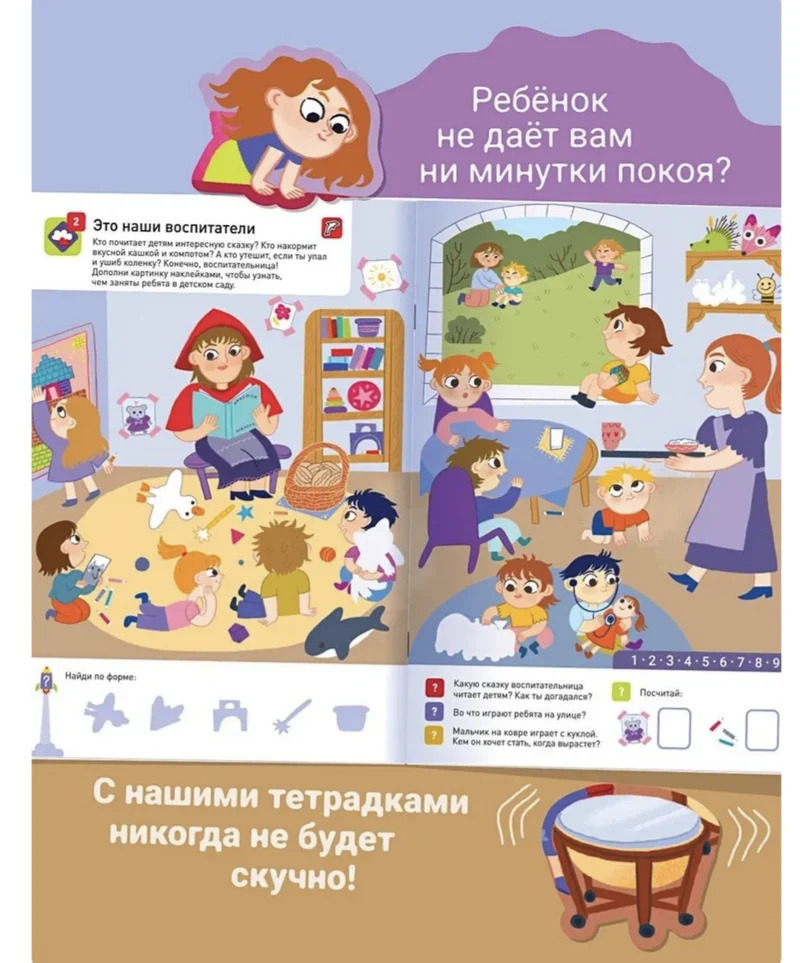 Все работы хороши! 100 многоразовых наклеек