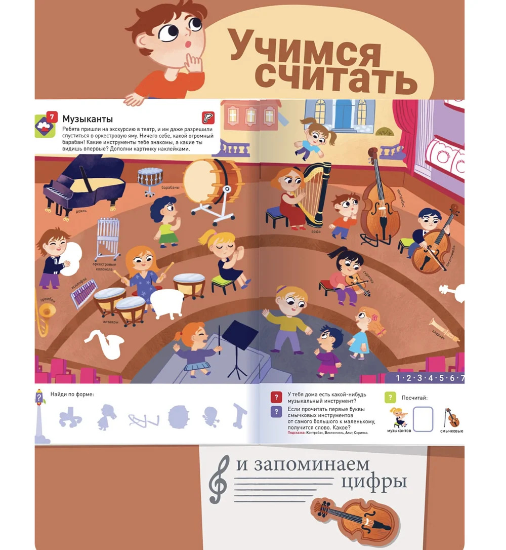 Все работы хороши! 100 многоразовых наклеек