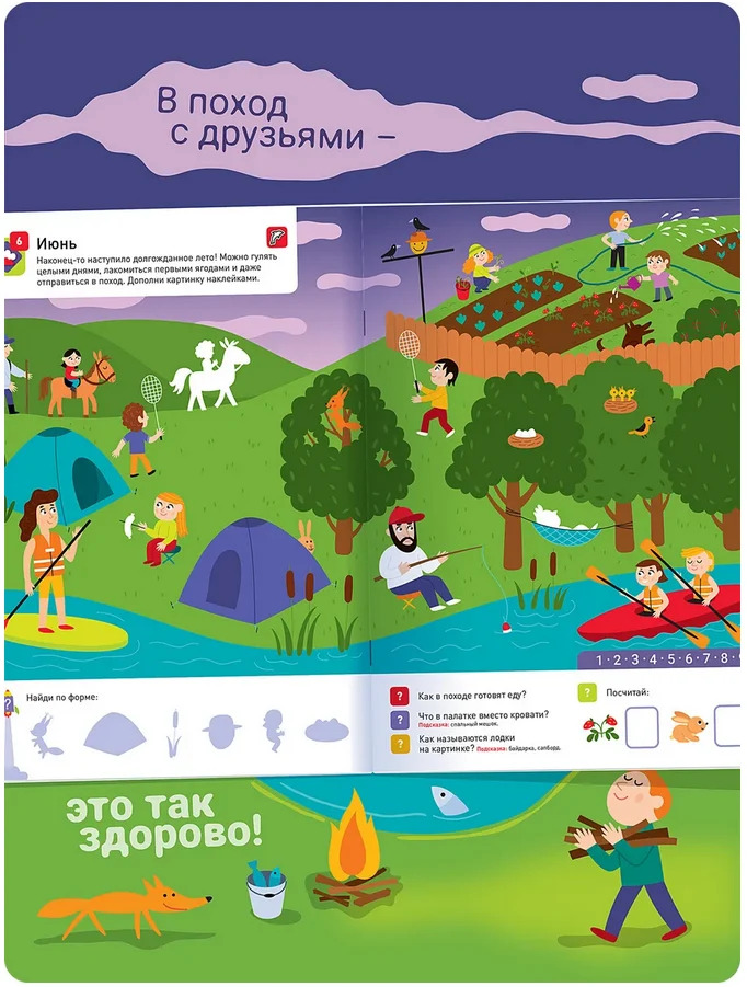 Времена года. 100 многоразовых наклеек